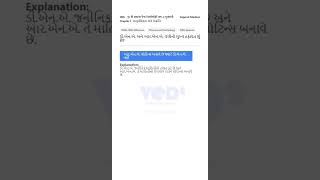 DNA vs RNA Main Difference Science and Technology 10th Gujarati