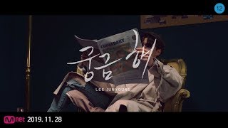 이준영(LEEJUNYOUNG) - 1ST SINGLE ALBUM [GALLERY] 