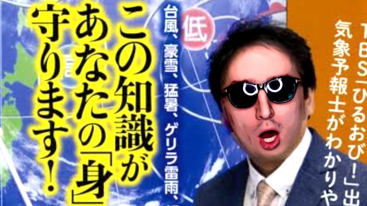 東欧のもこう 超 天気予報士 サワ マリオカート8dx Youtube