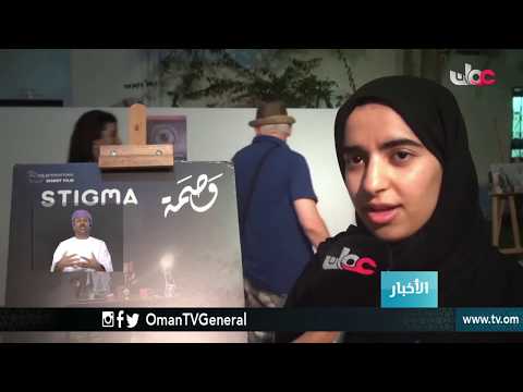 مشاركة عمانية في المهرجان الطلابي الدولي للفلم للقصير بـ #تونس