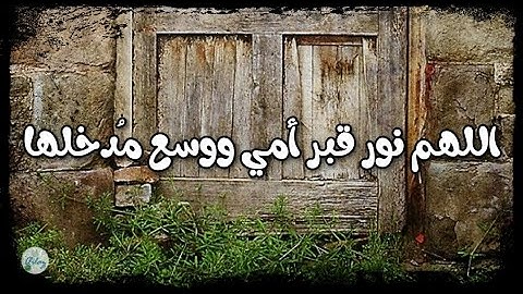 سورة النجم من الآية ١ إلى الآية ١٠