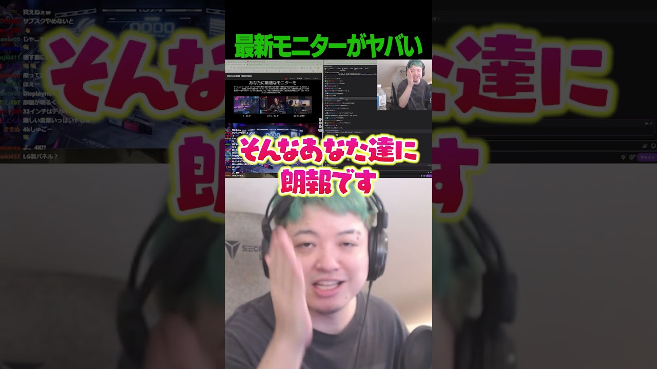 ASUS超最新モニターの機能性がヤバすぎて興奮が止まらないわきを