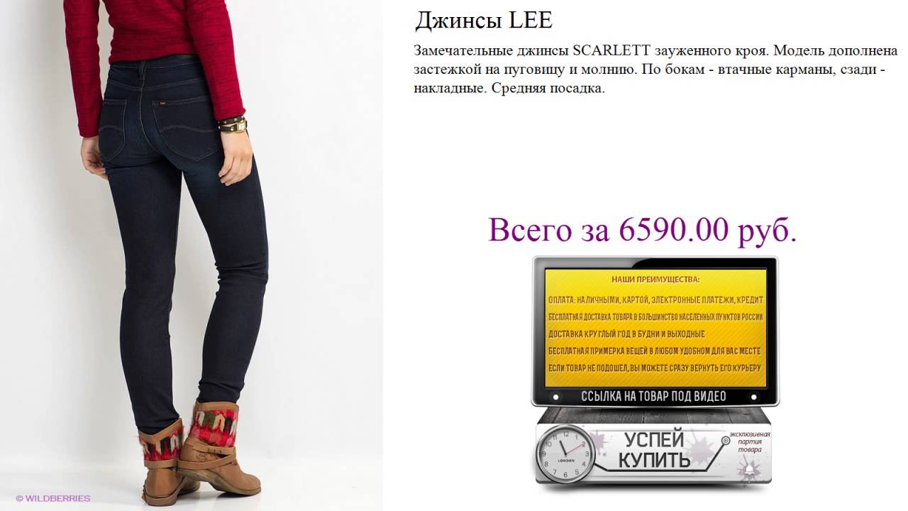 Джинсы Lee Интернет Магазин Официальный Сайт