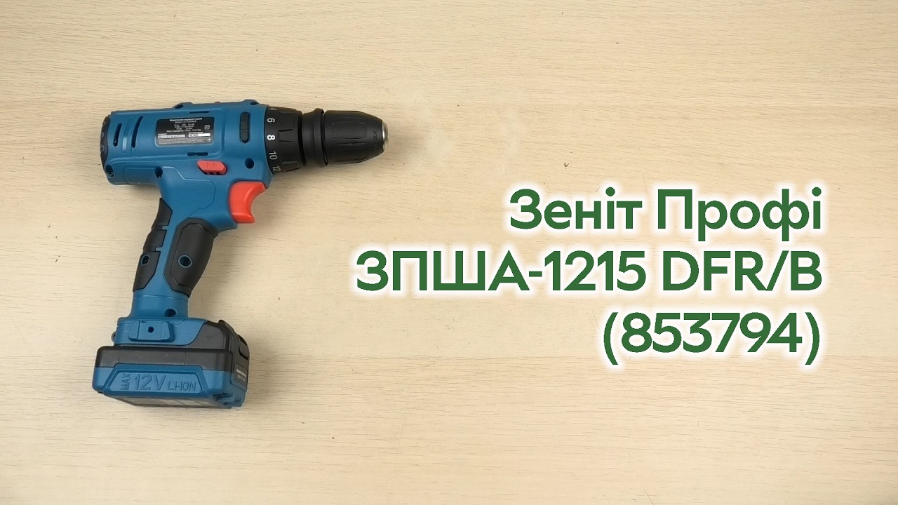 Розпаковка Зеніт Профі ЗПША-12/15 DFR/B 1.5 А 2 АКБ кейс (853794