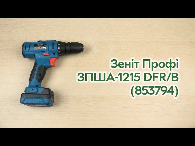 Розпаковка Зеніт Профі ЗПША-12/15 DFR/B 1.5 А 2 АКБ кейс (853794