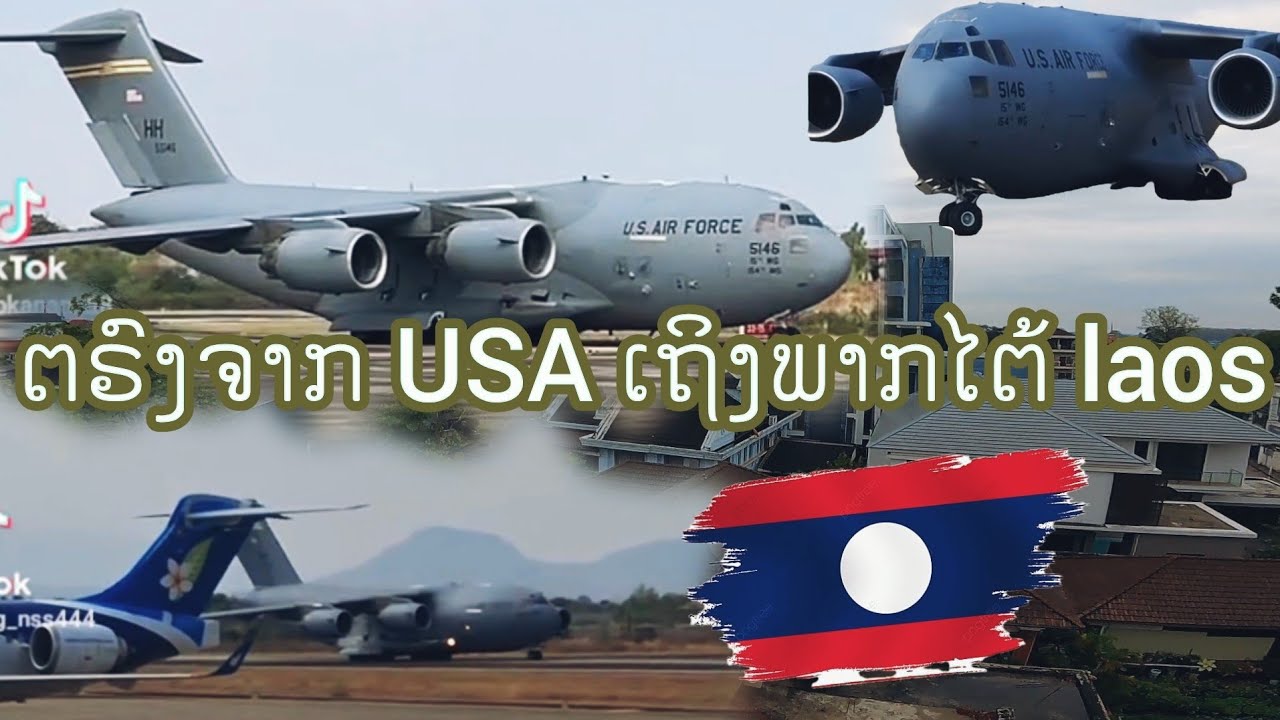 ຍົນໄຫຍ່ C-17 USA ທີ່ພາກໄຕ້ລາວ,ຍາມເຊົ້າວຽງຈັນ เรือบิน ยักษ์ใหญ่ usa ที่ภาคใต้ลาว 5 มีนาคม ค.ศ. 2026
