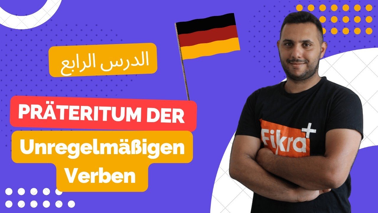 الدرس 4: das Präteritum der unregelmäßigen Verben  كيف نجيب عن السؤال:  Setzen Sie ins Präteritum