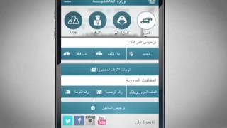 دفع المخالفات عن طريق الملف المروري عبر تطبيق وزارة الداخلية -UAE MOI APP