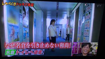 しゃべくり007 24時間テレビ Youtube