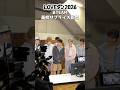 #LOVEダン 2026 参加校に&TEAMがサプライズ訪問🏫潜入開始🥸放送は3/24(火)📺お楽しみに🙌 #DayDay. #andTEAM @andTEAM_official