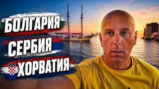 Отдых в Хорватии, город Ровинь, девять дней.