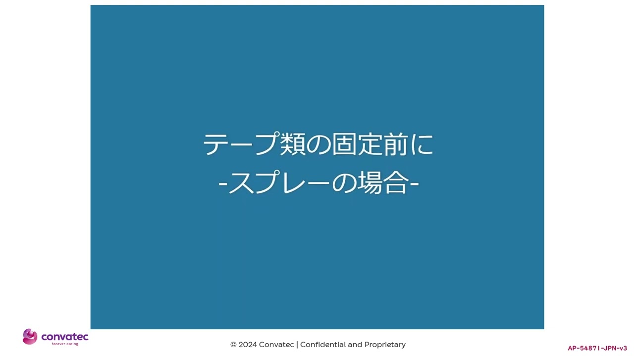 65-5604-79 エセンタ™ 粘着剥離剤 50mL スプレータイプ 423289 【AXEL