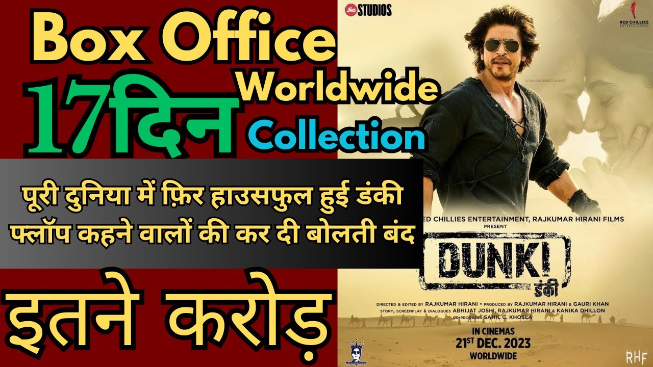 Dunki Box Office Collection | Dunki 16th Day Collection, Dunki 17th Day Collection, Shahrukh khan