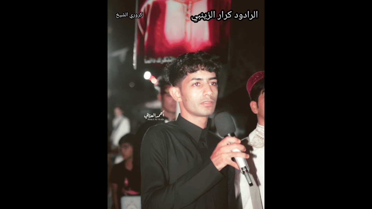 الرادود كرار الزينبي (فاضت كربله بنحري) جديد 1445 موكب أميره الشام قلعه سكر