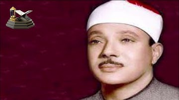 سورة العصر بصوت الشيخ عبدالباسط عبدالصمد @asmaequran