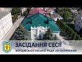 40 сесія Борщівської міської ради 8 скликання