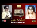 GULNAR BEGUM AO KISHWAR SULTAN OLD PESHAWAR RADIO SONG