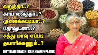 சத்து மாவு...யார், எப்படி, எந்த அளவு சாப்பிட வேண்டும்? Dietitian Dharini | SathuMavu | Nalam Vaazha