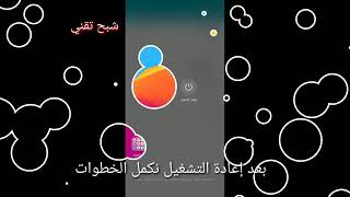 ‏حصرياً فك شفرة HUAWEI AND HONOR _ CDMA وحل مشكلة التغطية بعد الفورمات بطريقة محتكره جداً screenshot 5