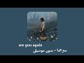 Wiz Khalifa Charlie Puth See You Again مترجمة بدون موسيقى ويز وتشارلي بوث أراك مجددا 