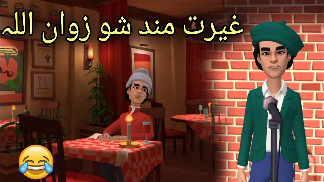 Pashto Cartoon | Zwan Ullah Ghairat Mand Shu Funny Video By Zwan Tv -  YouTube