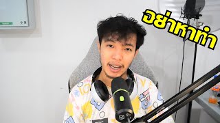 เอาเงนไปทำอะไรด ถงคมและปลอดภย ฉบบเขาใจงาย