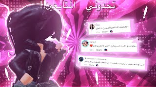 متابعيني تحدوني!        (handcam)