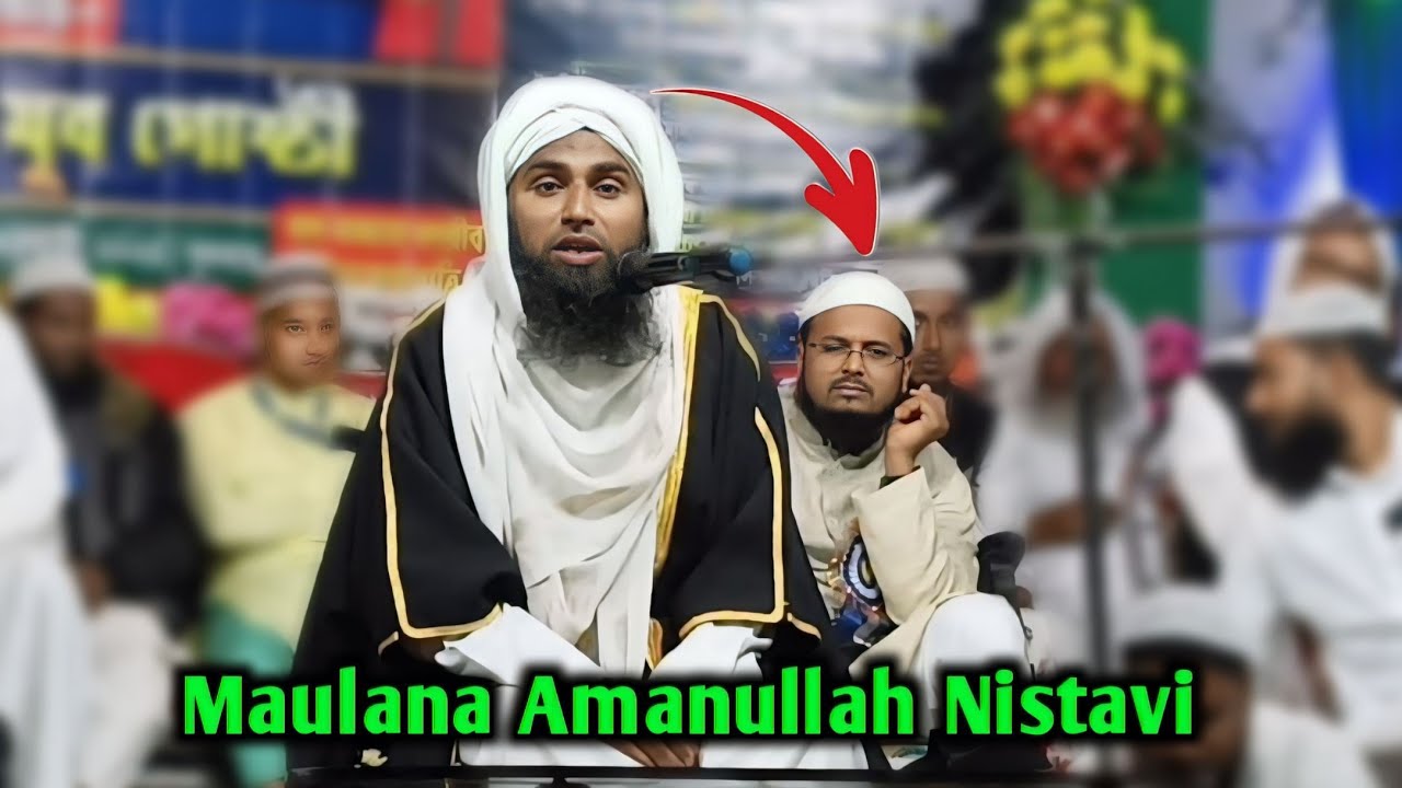 Maulana Amanullah Nistavi | New Bayan | Bhagwanpur, East Medinipur ...