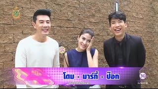 Download Lagu โดม / มาร์กี้ / ป๊อก ฟิตติ้ง บ่วงรักซาตาน (Buang Rak Satan) - ดาวกระจาย 2016.7.14 MP3