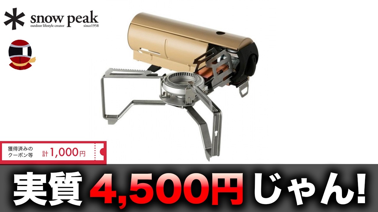スノーピーク　ランドステーション　値引きしました Breaking News] Snow Peak delivers another blow - YouTube