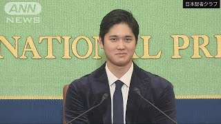 メジャー新人王・大谷翔平が帰国　会見ノーカット7(18/11/22)