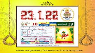 Today Rasi palan,  23 January 2022 - Tamil Calendar screenshot 5