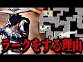 【コーチング】この理由が分かれば ラークが上手くできます 【サイファー/VALORANT/ヴァロラント】