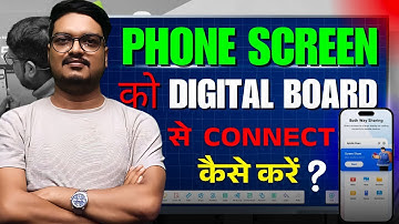 Mobile को DIGITAL BOARD से Connect कैसे करें ? | Smart Board Ko Mobile Se Connect Kaise Karen