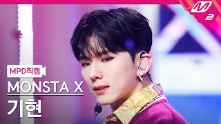 [MPD직캠] 몬스타엑스 기현 직캠 4K 'LOVE' (MONSTA X KIHYUN FanCam) | @MCOUNTDOWN_2022.5.5