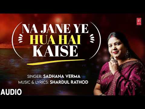 #AUDIO  NA JANE YE HUA HAI KAISE | LATEST HINDI SONG 2024 | SADHANA VERMA