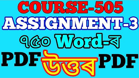 NIOS D.EL.ED COURSE 505 ASSIGNMENT 3 ANS TO Q.NO.1 IN ASSAMESE.