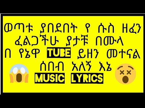 Sebeb algn ena Music Lyrics #