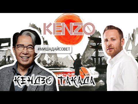 Video: Kenzo Takada Neto Vrijednost