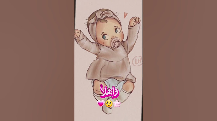 اغنية بمناسبة مولود جديد بيبي جديد #بيبي #مولود #مولوده #اغنية_مولوده #ولادة
