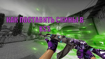 КАК ПОСТАВИТЬ СКИНЫ В CSS?!