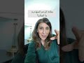 بطانة الرحم المهاجرة ما العلاج