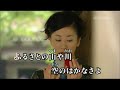 初恋の詩集(三代沙也加)~MUROカラオケレッスン