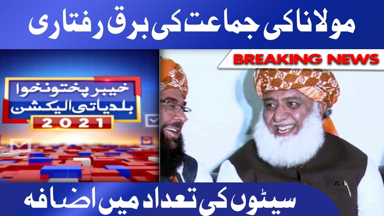 JUIF in Action | KP Local Body Election Latest Results | BREAKING News