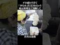 デカすぎて客に「少なめ」言われる店 #shorts
