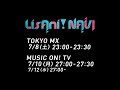 LisAni!NAVI(7月8日オンエア)