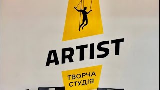 «ARTIST» творча студія у ІФ💙💛(перше пробне заняття Максимчика)