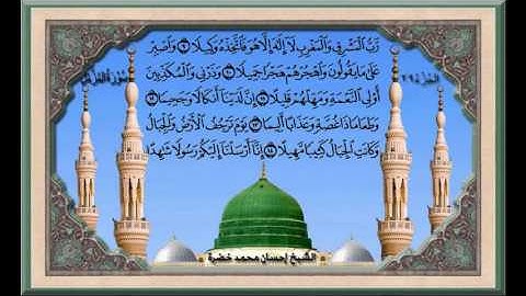 سورة المزمل  الشيخ إحسان محمد خضرة