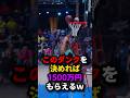 このダンクを決めれば1500万円もらえるw