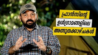 Oru Sanchariyude Diary Kurippukal | EPI 405 | BY SANTHOSH GEORGE KULANGARA | SAFARI TV